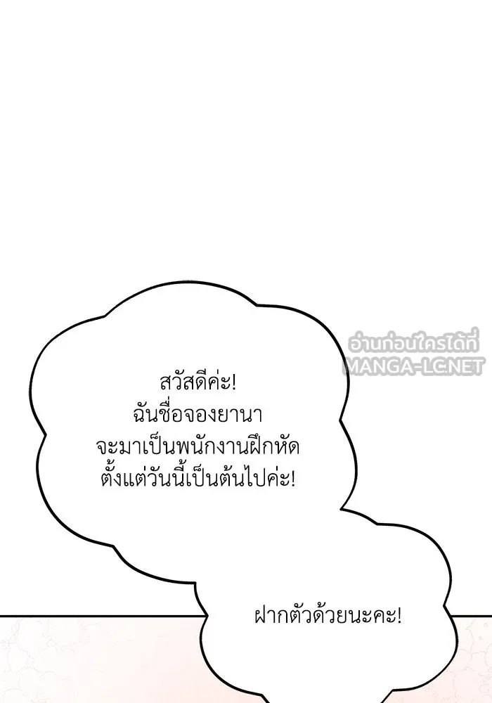 รักน้ำ รักปลา รักเธอนะ ตอนที่ 18 ปลาหลบหน้า รูปที่ 39