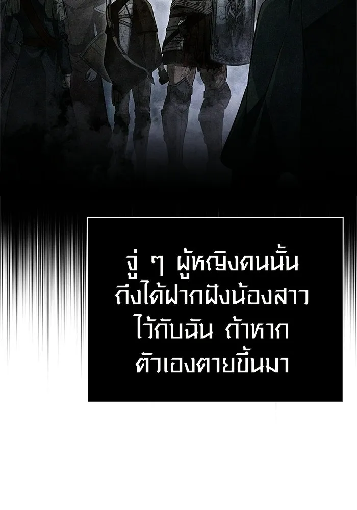 เอาชีวิตรอดในเกมฉบับคนเถื่อน ตอนที่ 152 ผู้ชนะเพียงหนึ่งเดียว (จบซีซั รูปที่ 122