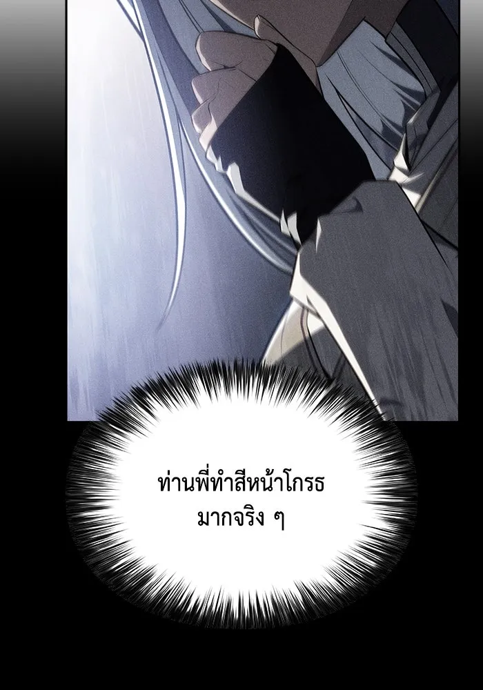 ลูกชายคนเล็กของดยุกคือมือสังหาร ตอนที่ 30 รูปที่ 59