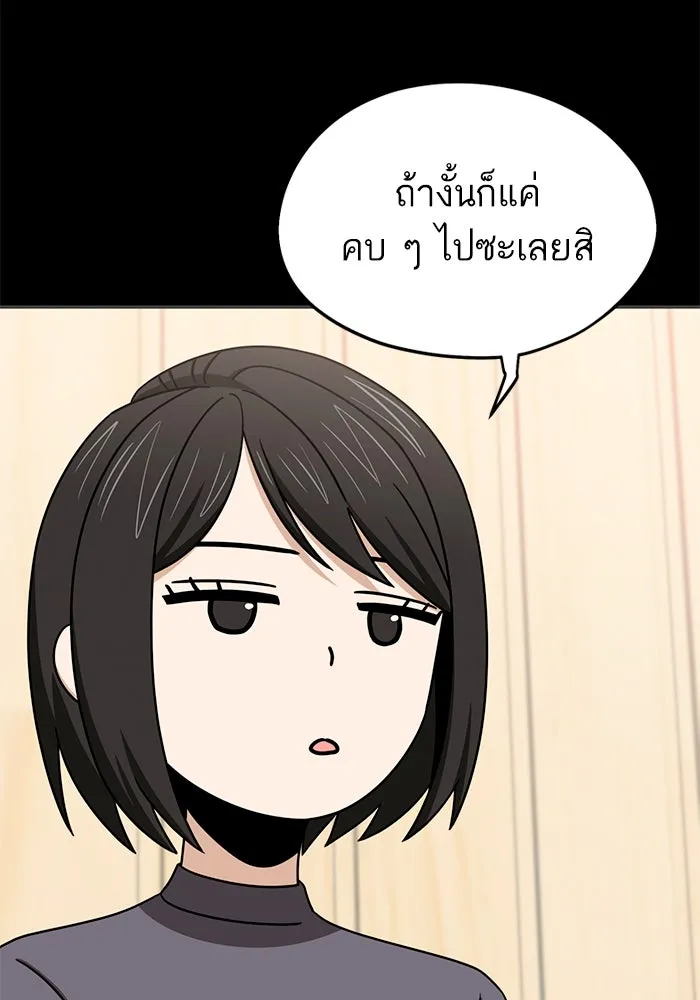 โชคชะตานำพารัก ตอนที่ 71 ความรักเฮงซxย รูปที่ 52