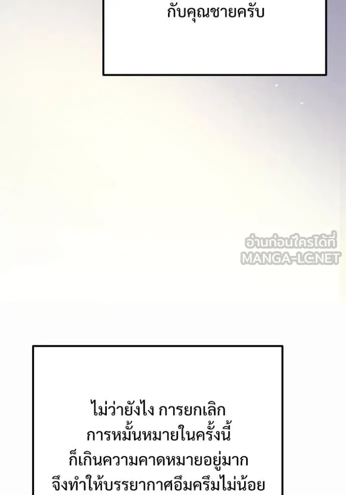 อัศวินดำล่าท้าเวลา ตอนที่ 109 รูปที่ 7