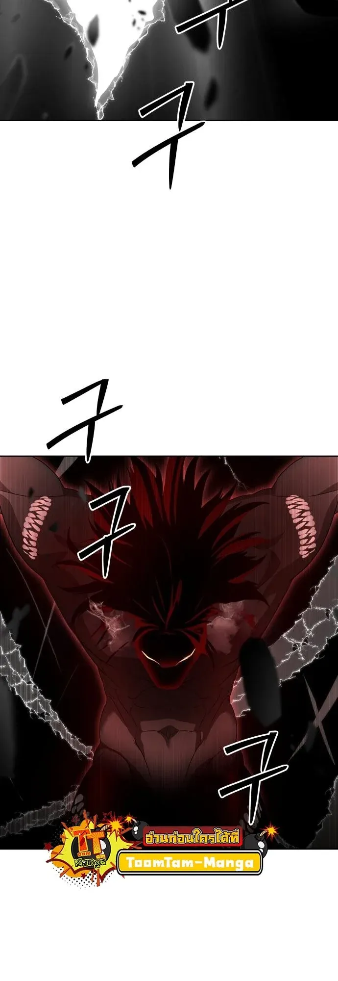 Special Civil Servant กองกำล_งพ_เศษหมอกส_เหล_อง ตอนที่ ตอนที่ 49 รูปที่ 2