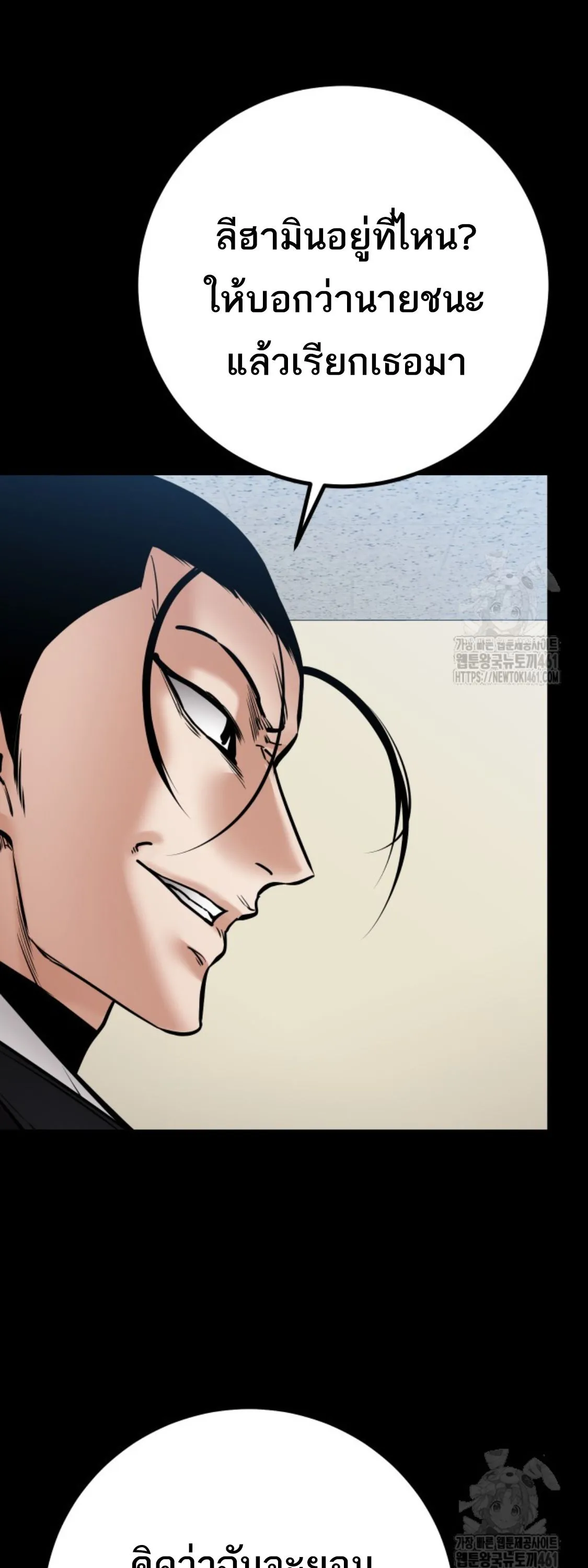 Blade of Retribution ดาบแห_งการลงท_ณฑ_ ตอนที่ ตอนที่ 40 รูปที่ 41