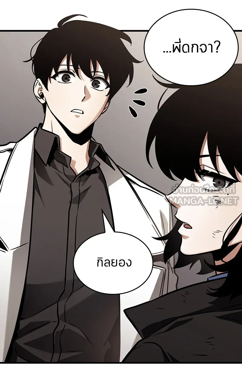 Omniscient Reader อ่านชะตาวันสิ้นโลก ตอนที่ 31 สุสานบทละคร (2) รูปที่ 90