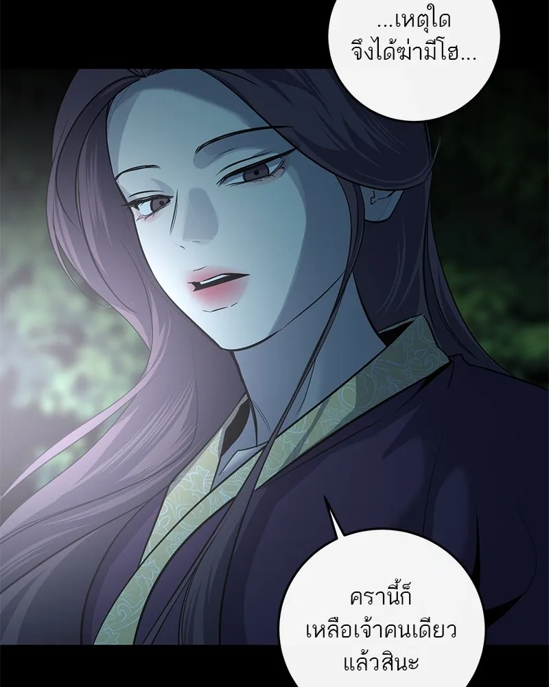 ตำนานเทพธิดาตกสวรรค์ ตอนที่ 13 รูปที่ 37