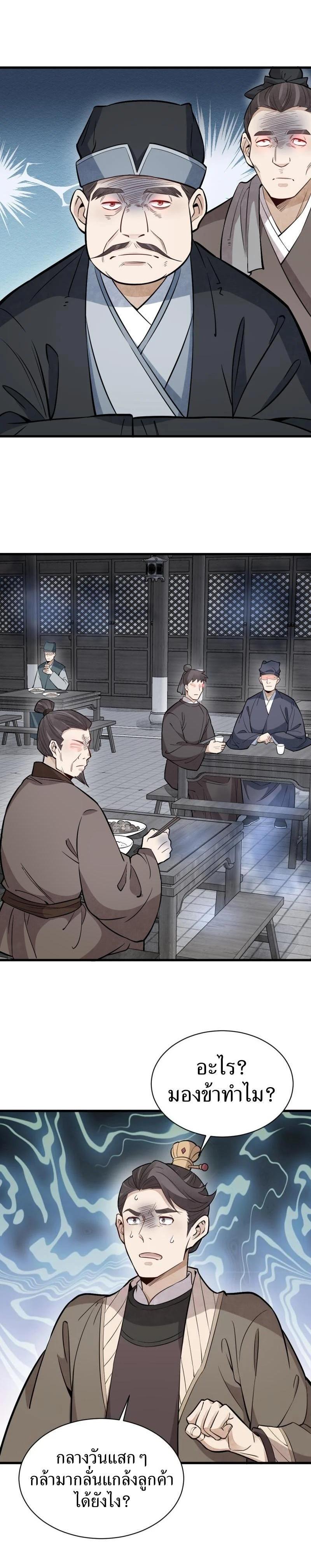Manga-lc-com อ่านมังงะ อ่านการ์ตูน ออนไลน์ ฟรี Lan Ke Qi Yuan ตอนที่ 1 2 3 4 5 6 7 8 9 10 11 12 13 14 ฟรี ไม่มีโฆษณา Manga-lc - อ่าน มังงะ อ่าน การ์ตูน ออนไลน์ อ่านมังงะ ฟรี