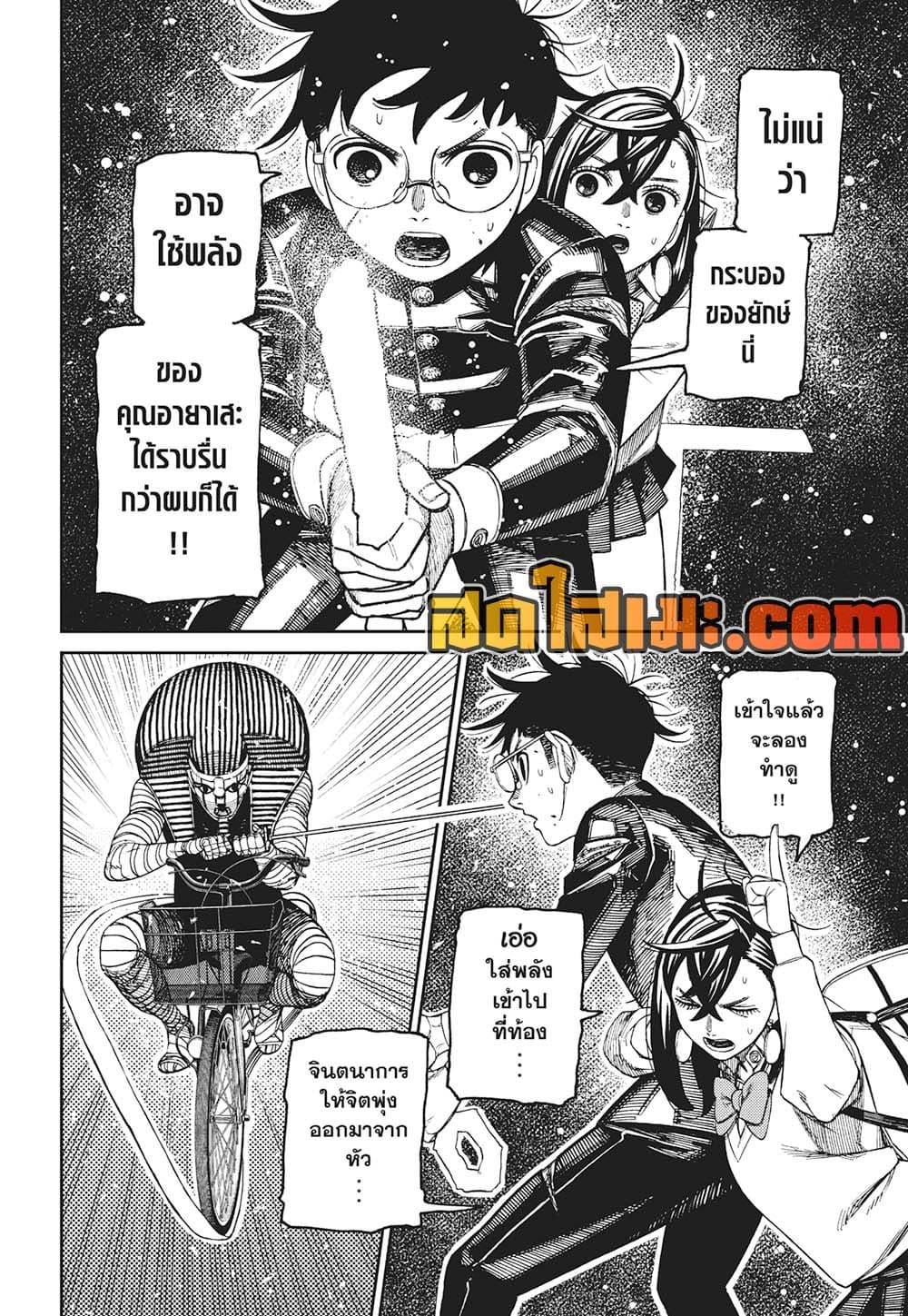 Manga-lc-com อ่านมังงะ อ่านการ์ตูน ออนไลน์ ฟรี Dandadan ตอนที่ 1 2 3 4 5 6 7 8 9 10 11 12 13 14 ฟรี ไม่มีโฆษณา Manga-lc - อ่าน มังงะ อ่าน การ์ตูน ออนไลน์ อ่านมังงะ ฟรี