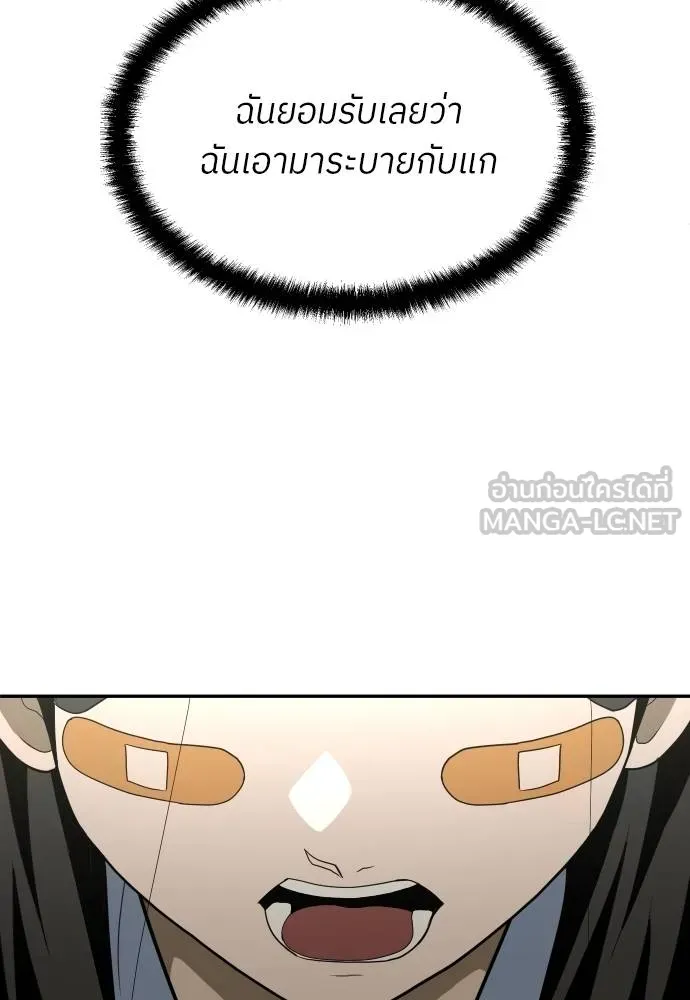 สนามเด็กล่า ตอนที่ 29 รูปที่ 39