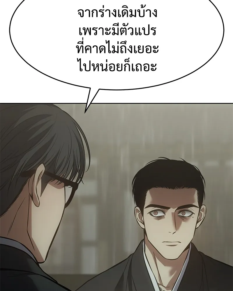 แบคXX ตอนที่ 74 รูปที่ 28