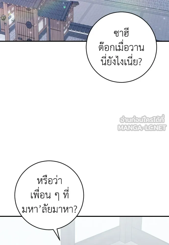 รักไร้ราคา ตอนที่ 19 รูปที่ 117