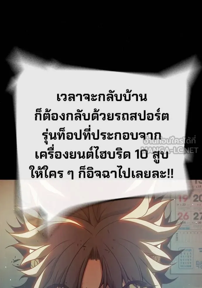 เยาวชนคนคุก ตอนที่ 66 รูปที่ 168