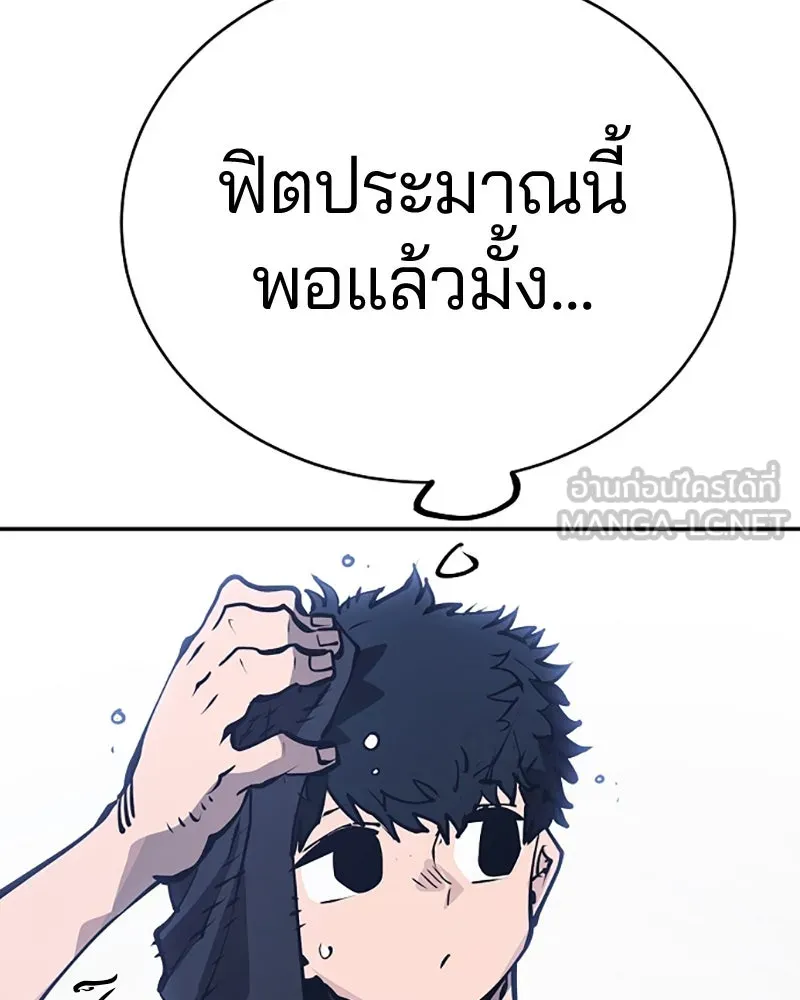 Player ตอนที่ 34 รูปที่ 60