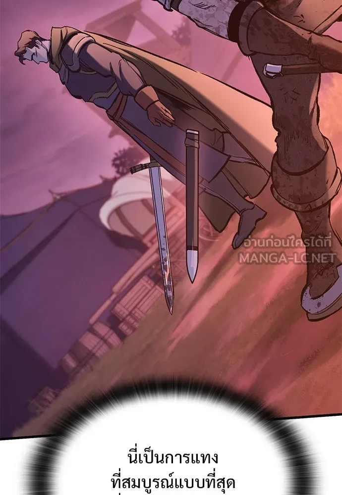 อัศวินวันเดียว ตอนที่ 13 รูปที่ 150