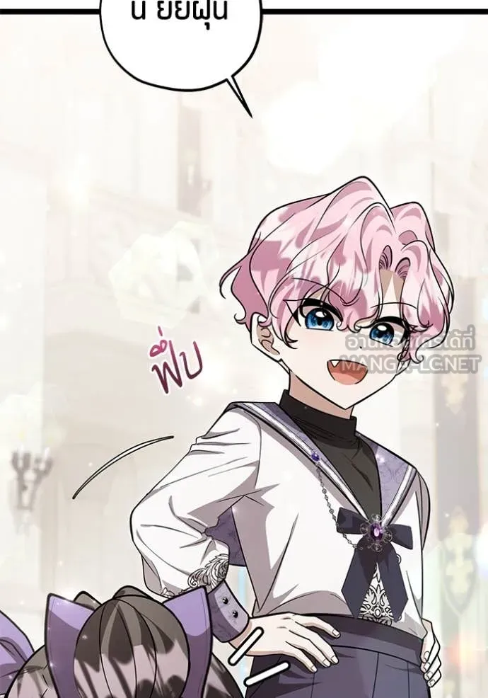 ป๊ะป๋าขา หนูลาแล้ว ตอนที่ 49 รูปที่ 36