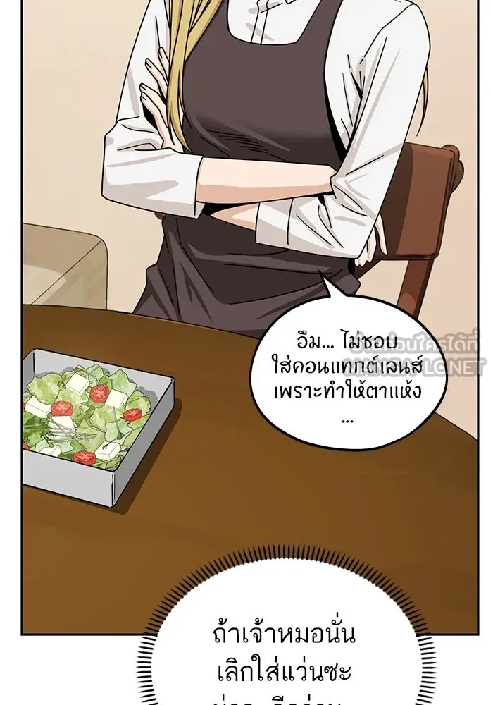 โชคชะตานำพารัก ตอนที่ 61 เมื่อตอนเป็นเด็ก รูปที่ 132