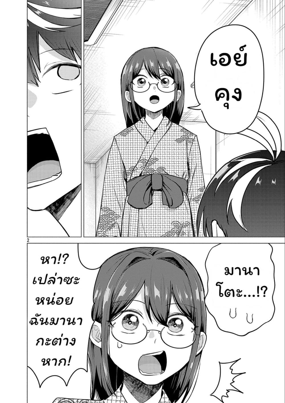 Manga-lc-com อ่านมังงะ อ่านการ์ตูน ออนไลน์ ฟรี Make Heroine o Katasetai!! ตอนที่ 1 2 3 4 5 6 7 8 9 10 11 12 13 14 ฟรี ไม่มีโฆษณา Manga-lc - อ่าน มังงะ อ่าน การ์ตูน ออนไลน์ อ่านมังงะ ฟรี