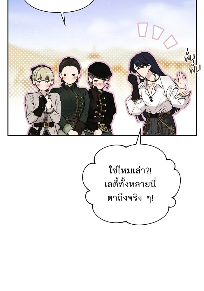 ห้องนอนลับของเจ้าหญิงต้องสาป ตอนที่ 131 ช่วยจุมพิตข้าที รูปที่ 17