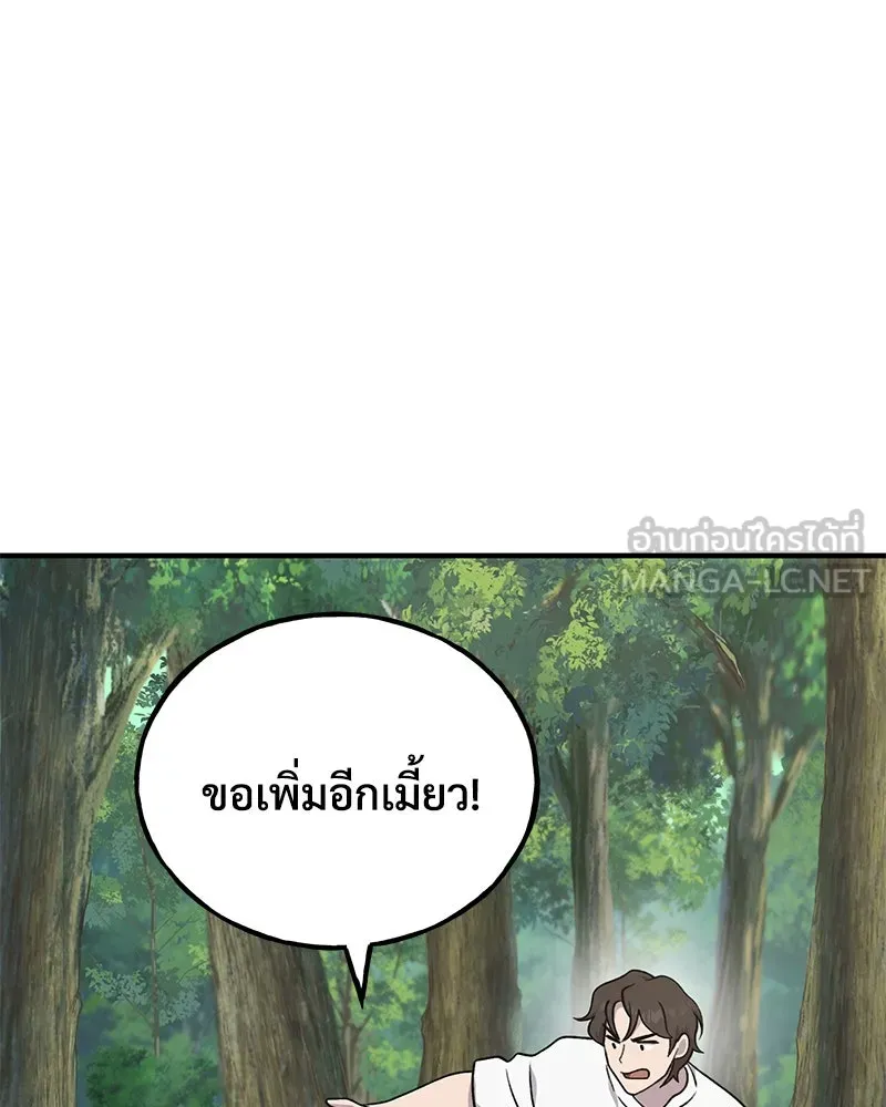 ปลูกผักพิชิตหอคอย ตอนที่ 40 รูปที่ 48