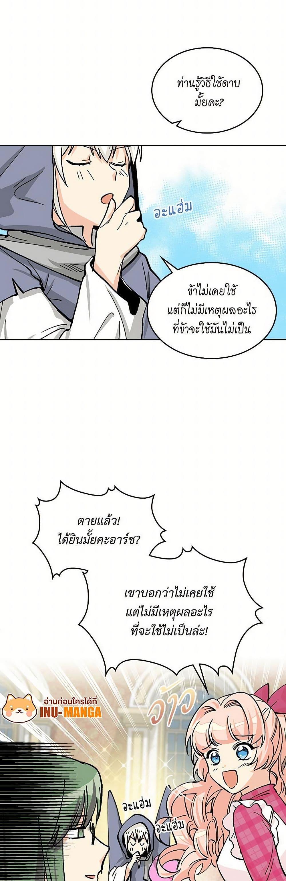Manga-lc-com อ่านมังงะ อ่านการ์ตูน ออนไลน์ ฟรี The Antagonist’s Pet ตอนที่ 1 2 3 4 5 6 7 8 9 10 11 12 13 14 ฟรี ไม่มีโฆษณา Manga-lc - อ่าน มังงะ อ่าน การ์ตูน ออนไลน์ อ่านมังงะ ฟรี