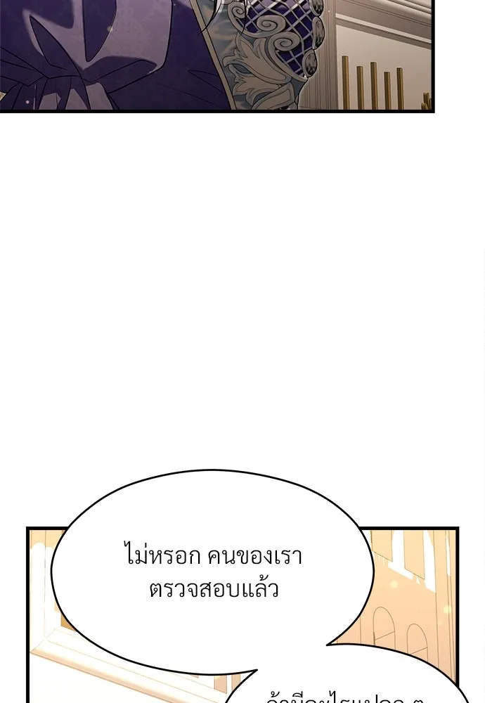 จักรพรรดิคลั่งรักที่เด็กกว่าฉันพันปี ตอนที่ 44 รูปที่ 88