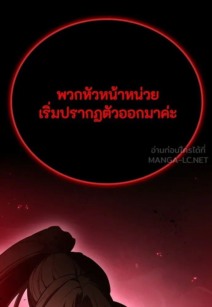 มือสังหารพันธุ์อมตะ ตอนที่ 64 รูปที่ 42