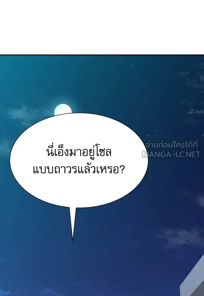 หลานอัจฉริยะ ตอนที่ 64 รูปที่ 33