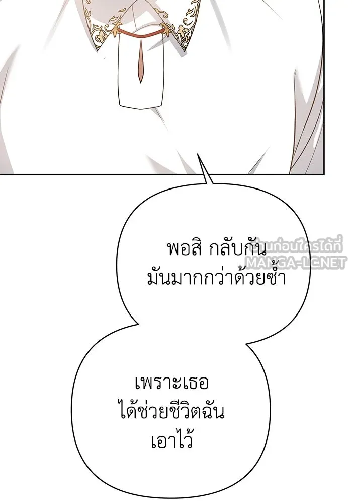 อยู่ดี ๆ ก็มีนางเอกนิยายเป็นเพื่อนบ้าน ตอนที่ 14 รูปที่ 90