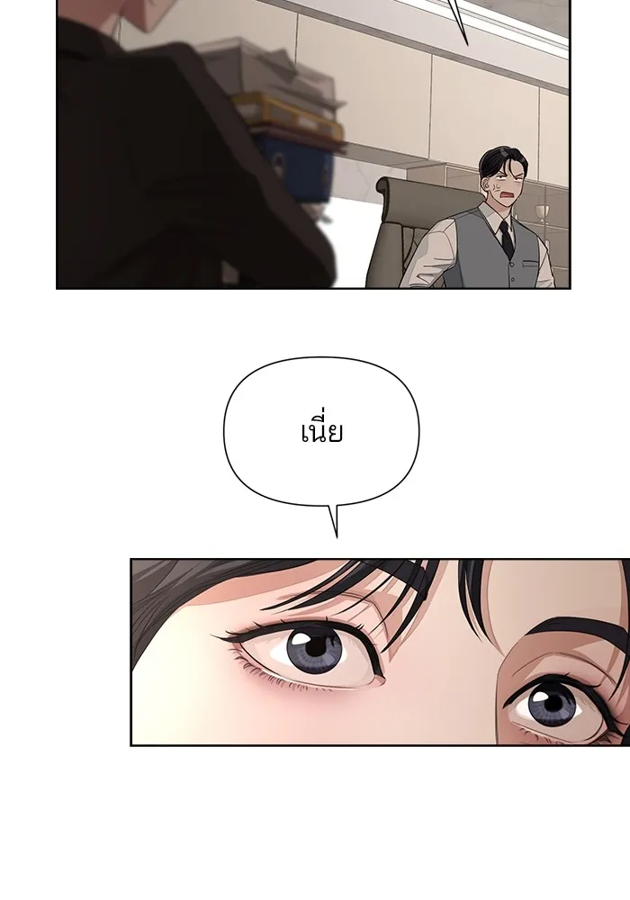 ความรักของอิซอบ ตอนที่ 5 รูปที่ 47