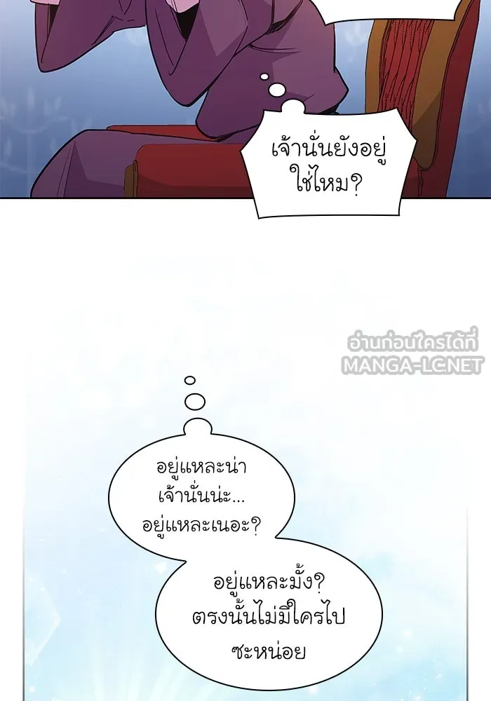 ฟิลเลียโรเซ่กับคำทำนายแห่งมงกุฎหนาม ตอนที่ 14 รูปที่ 66