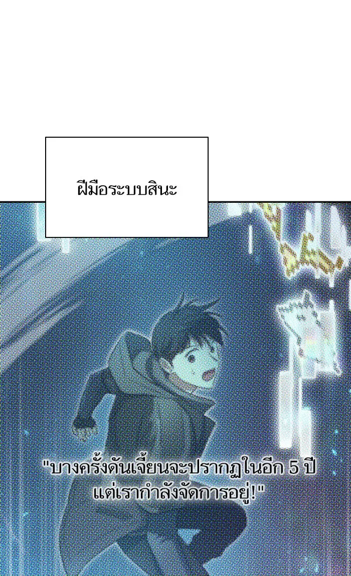 My S-Class Hunters ตอนที่ 57 หนึ่งคืนกับมังกรคำสาปพิษ (1) รูปที่ 94