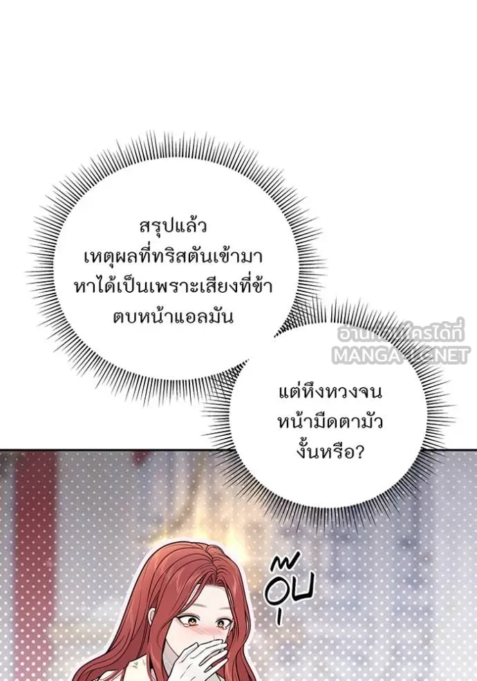 ห้องนอนลับ ตอนที่ 156 รูปที่ 143
