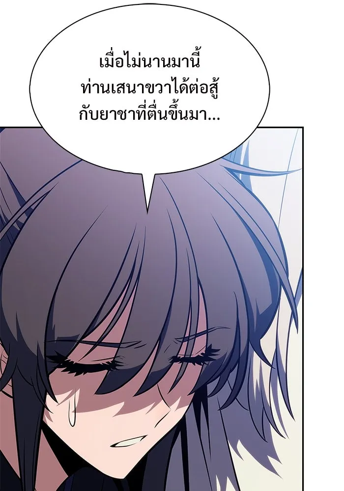 ผู้เล่นหน้าใหม่เลเวลแมกซ์ ตอนที่ 193 ก้าวหน้าและถอยหลัง รูปที่ 112