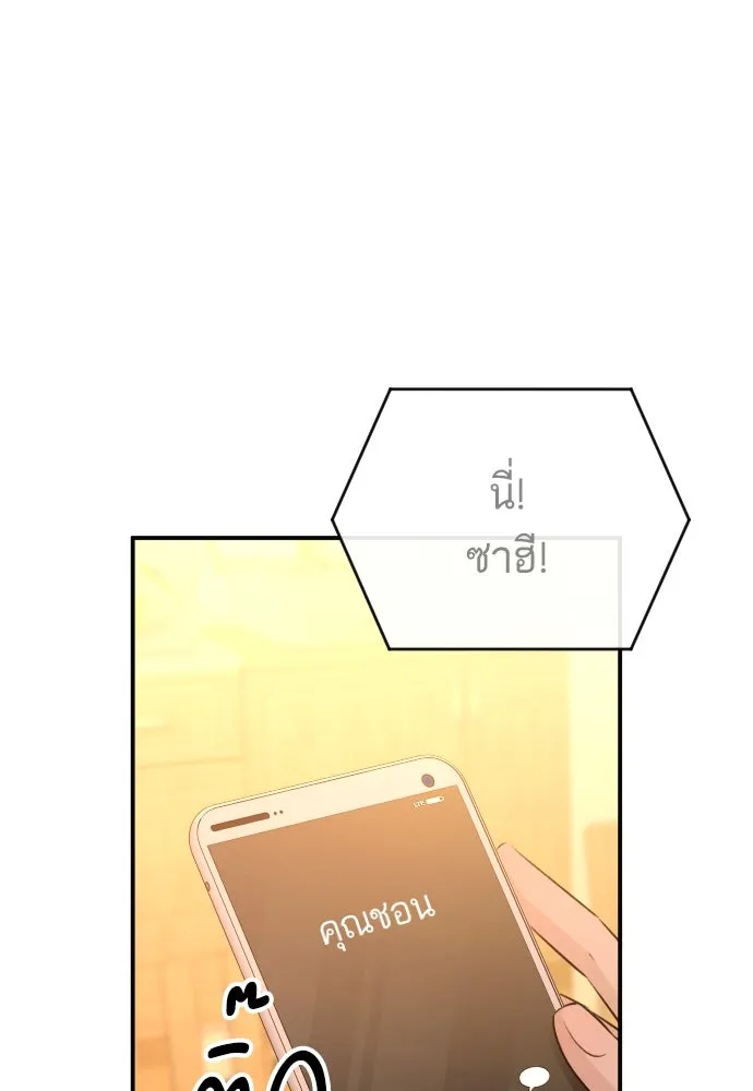 รักไร้ราคา ตอนที่ 56 รูปที่ 73