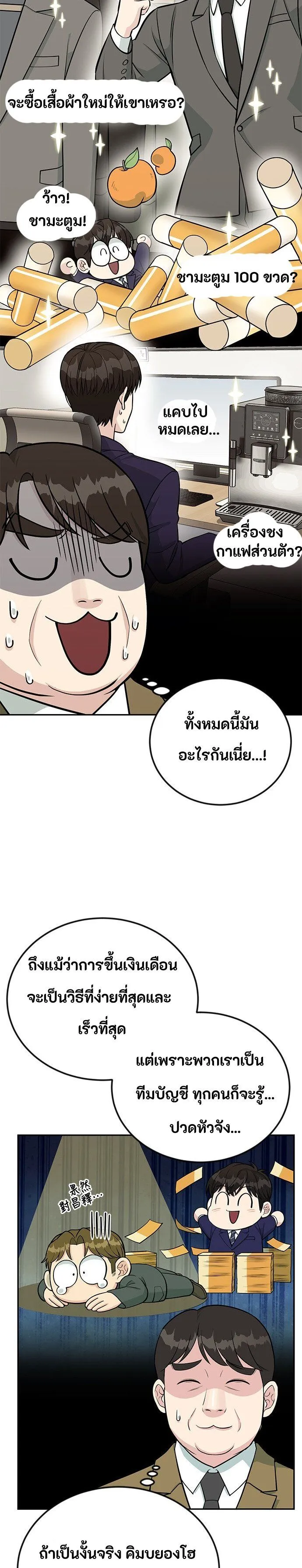 Manga-lc-com อ่านมังงะ อ่านการ์ตูน ออนไลน์ ฟรี Reincarnated as a New Employee ตอนที่ 1 2 3 4 5 6 7 8 9 10 11 12 13 14 ฟรี ไม่มีโฆษณา Manga-lc - อ่าน มังงะ อ่าน การ์ตูน ออนไลน์ อ่านมังงะ ฟรี