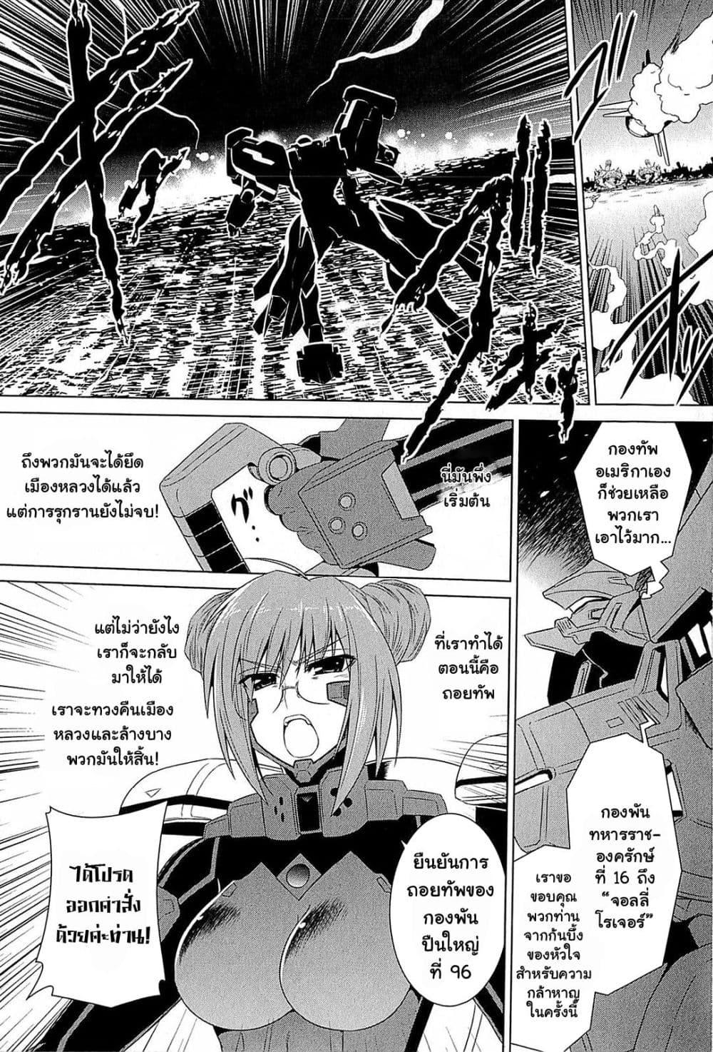 Manga-lc-com อ่านมังงะ อ่านการ์ตูน ออนไลน์ ฟรี Muv-Luv Alternative Moonlight Over the Dark Night ตอนที่ 1 2 3 4 5 6 7 8 9 10 11 12 13 14 ฟรี ไม่มีโฆษณา Manga-lc - อ่าน มังงะ อ่าน การ์ตูน ออนไลน์ อ่านมังงะ ฟรี