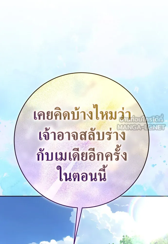 ชิงชีวิตพลิกลิขิตชะตา ตอนที่ 221. ก้าวไปข้างหน้ายังอนาคต รูปที่ 42