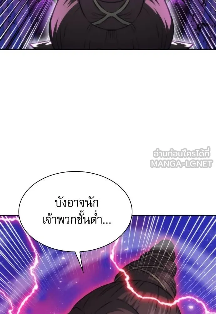 ดรูอิดแห่งสถานีโซล ตอนที่ 198 รูปที่ 118