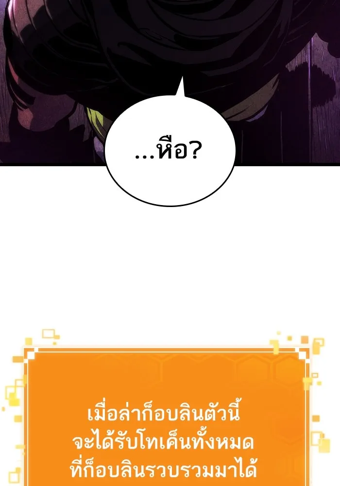 หลังวันสิ้นโลก ตอนที่ 97 รูปที่ 118