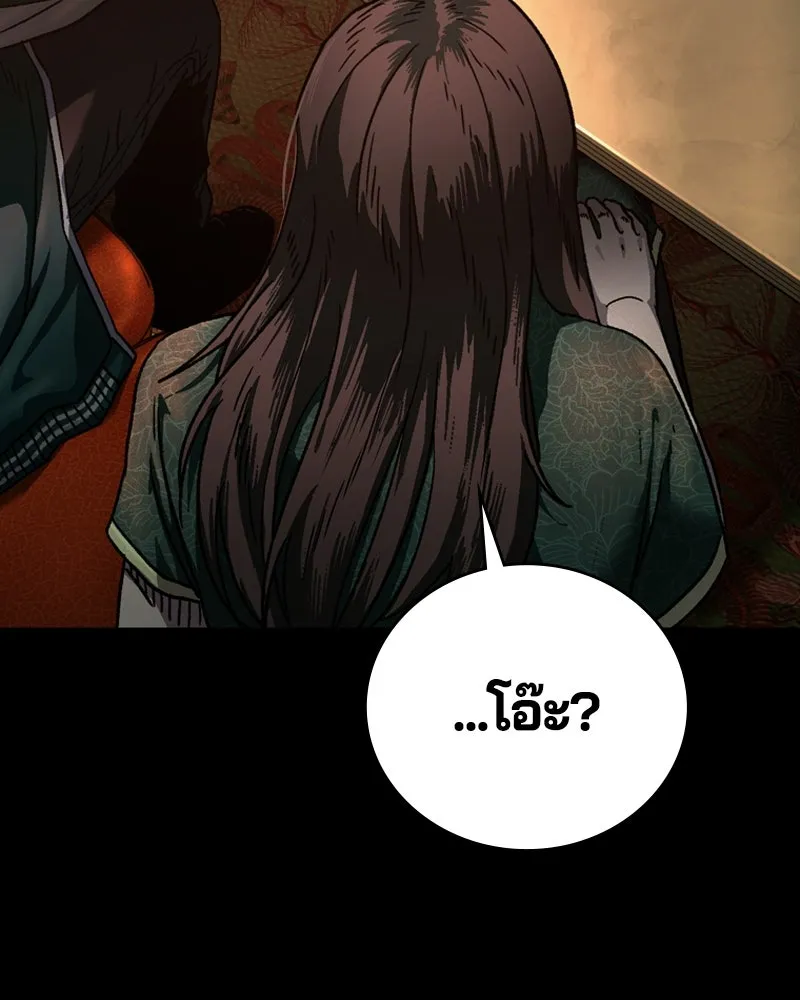 เกาลูน  ซาโรกา ตอนที่ 4 รูปที่ 82