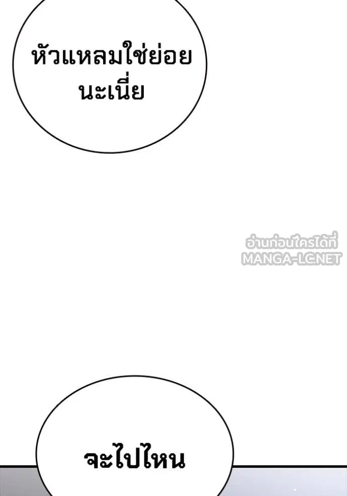 มหาสงครามคนแกร่ง ตอนที่ 45 รูปที่ 27