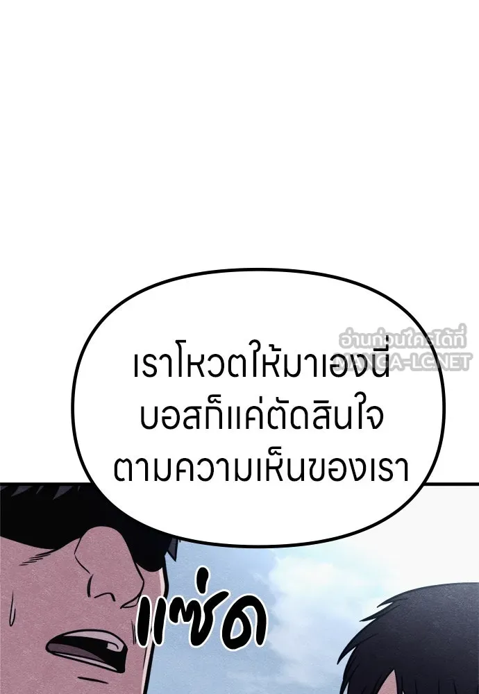 Zombie X Slasher ตอนที่ 60 รูปที่ 102
