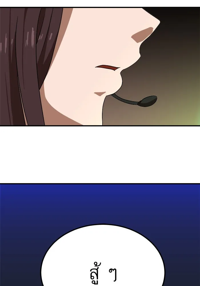 Double Click ตอนที่ 30 รูปที่ 142