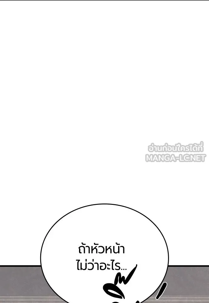 มือพิพากษา ตอนที่ 43 รูปที่ 156