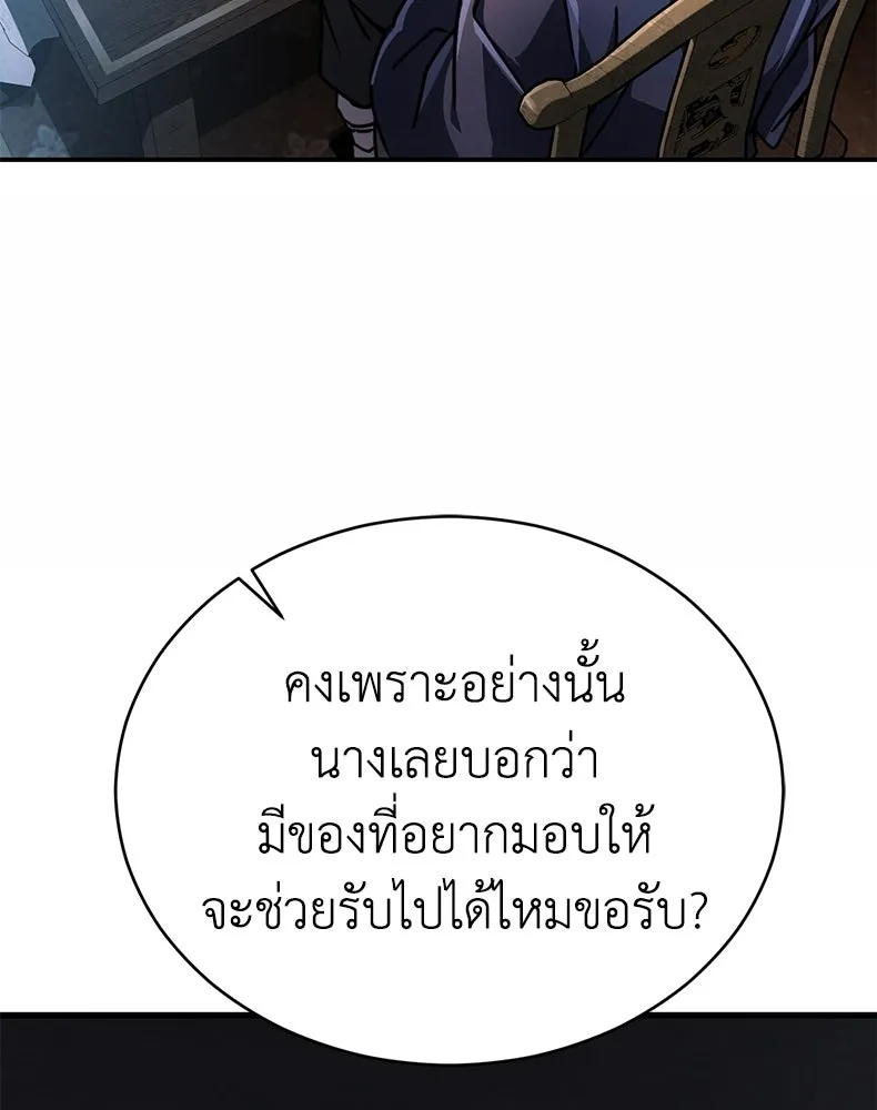 กำปั้นราชันคืนชีพ ตอนที่ 25 รูปที่ 32