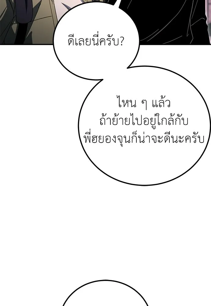 ผู้เชี่ยวชาญวันสิ้นโลก ตอนที่ 35 รูปที่ 134