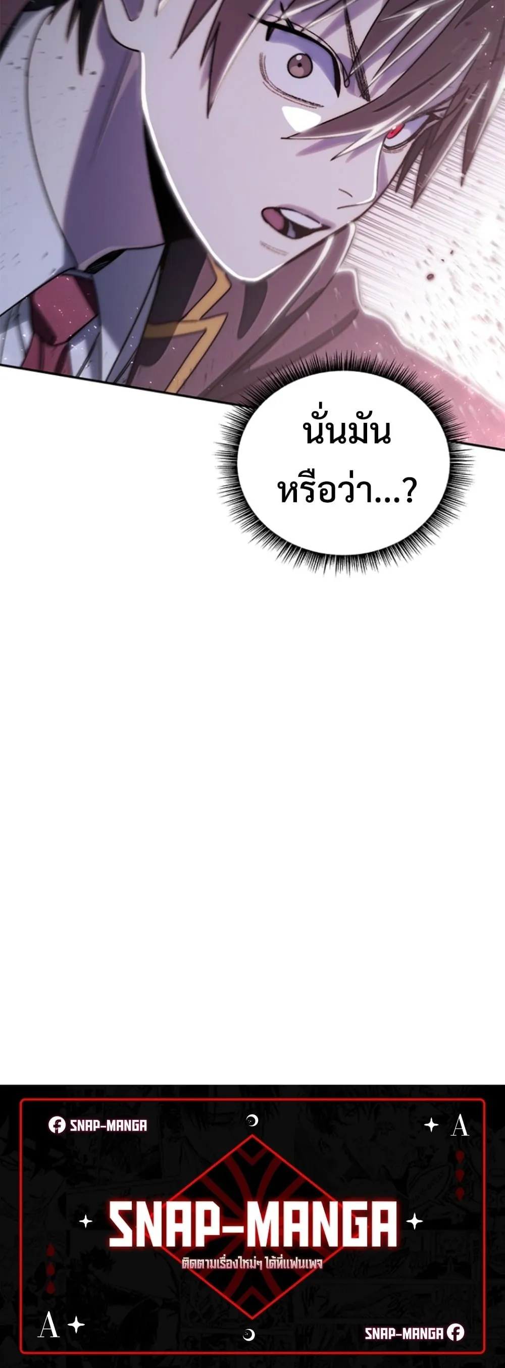 The 18-Year Old Demon King ตอนที่ ตอนที่ 21 รูปที่ 60