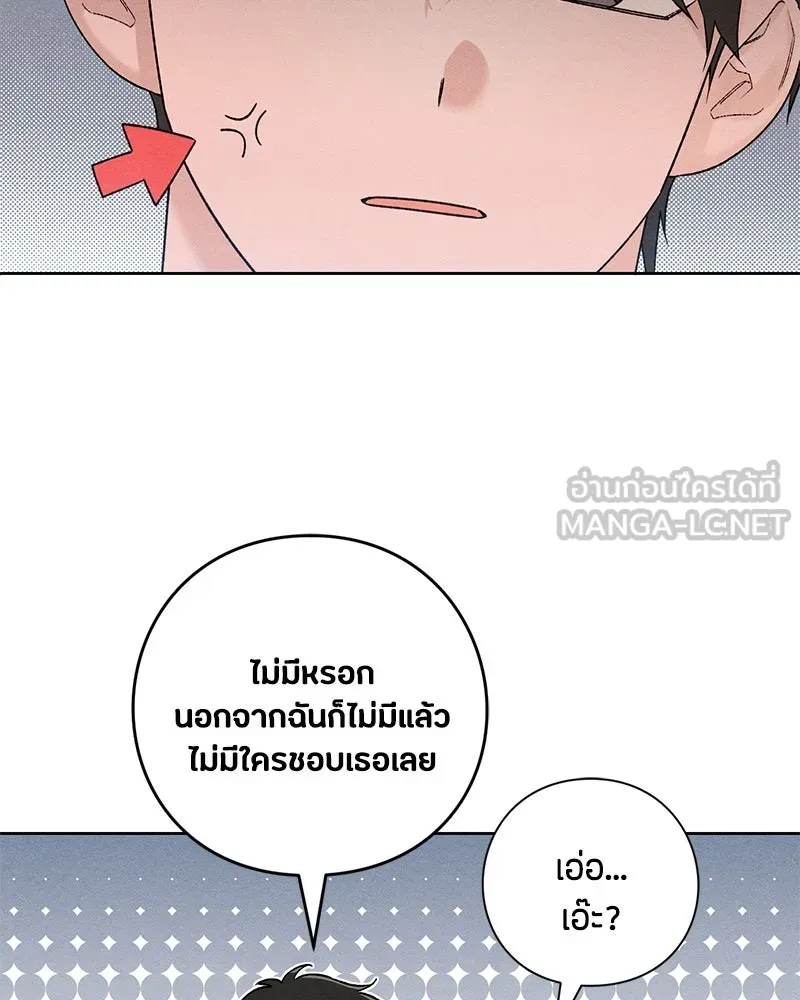 เป็นวัยรุ่นมันเหนื่อย ตอนที่ 52 รูปที่ 99