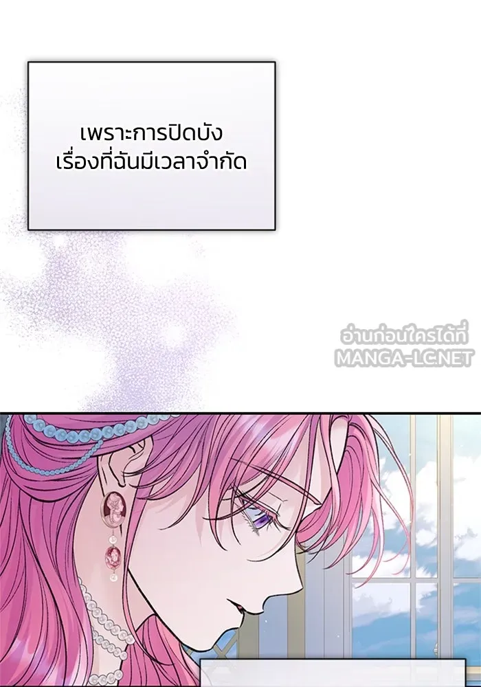 ไหนบอกว่าฉันใกล้ตาย ตอนที่ 61 รูปที่ 81