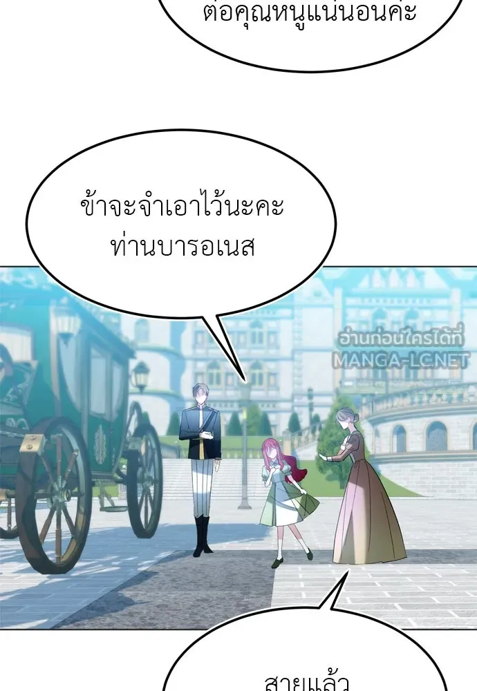 บุปผาลบคมดาบ ตอนที่ 10 รูปที่ 57