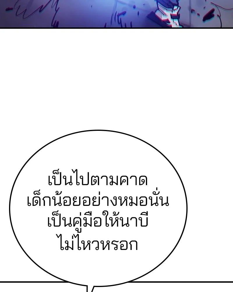 Player ตอนที่ 201 รูปที่ 34